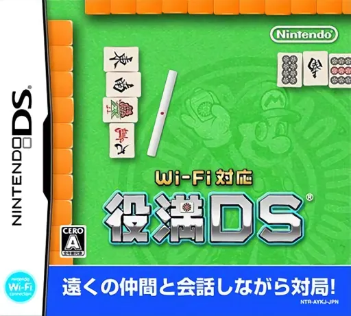 Wi-Fi Taiou - Yakuman DS (Japan)